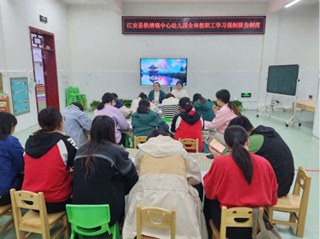 江安縣鐵清鎮(zhèn)中心幼兒園開(kāi)展未成年人強(qiáng)制報(bào)告制度落實(shí)普法宣傳培訓(xùn)